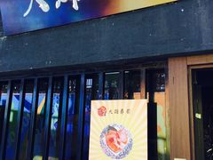 -大雄寿司(中华广场店)