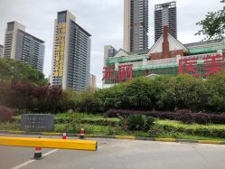 -禾丽康美医疗美容医院