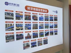 -好牙依口腔(开源店)