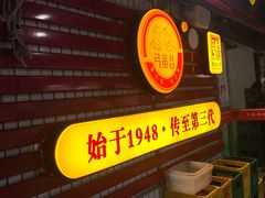 门面-弓虽昌焖烧鸡(大竹林店)