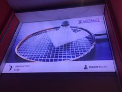 -西湖文体中心羽毛球馆