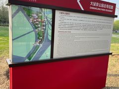 -大望京公园