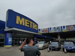 -麦德龙(湖里店)