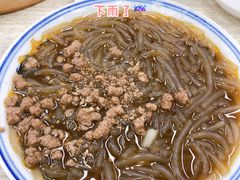 牛肉粉丝-新丰小吃(中山中路分店)