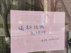 -中关村茶点