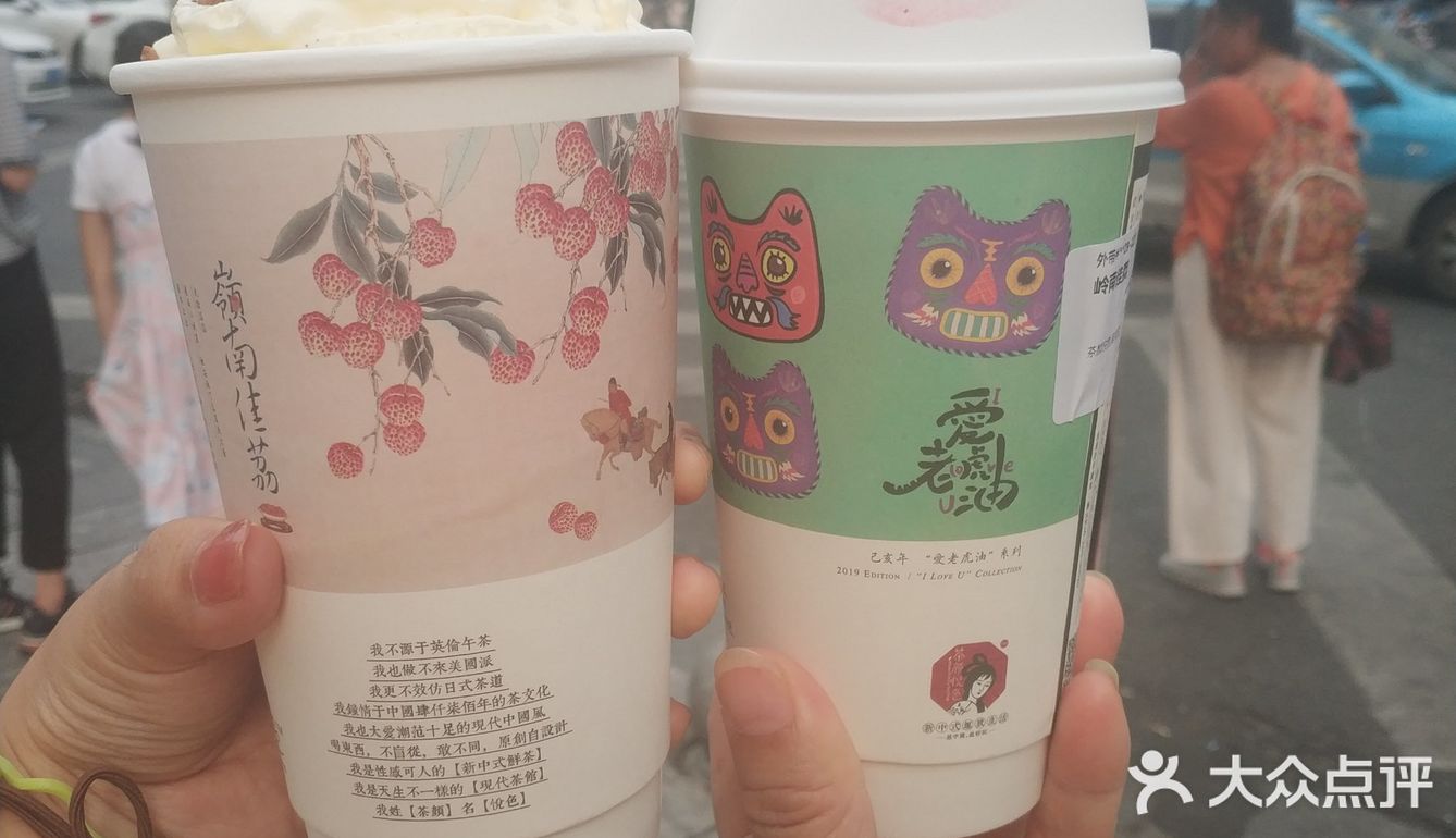 奶茶碰杯
