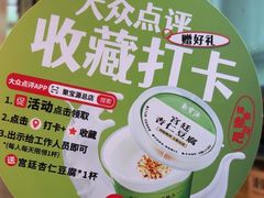-聚宝源(牛街创始店)