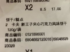 -联华超市(新闸路店)