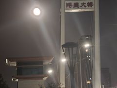 -西安浐灞国家湿地公园