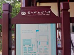 -苏州碑刻博物馆