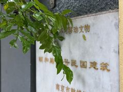 -颐和路民国时期公馆风貌区