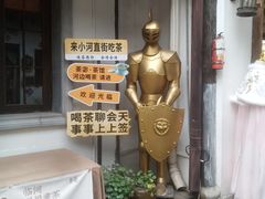 -小河直街历史文化街区