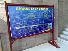 -三亚西岛海洋文化旅游区