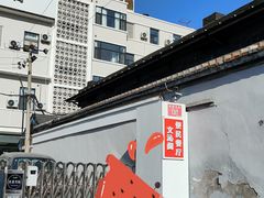 -文沁阁·自助食堂(东四店)