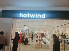 -hotwind热风(喜隆多店)