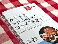 -西贝(无锡万象城店)