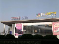 -华润万家(华夏店)