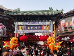 -古文化街旅游区