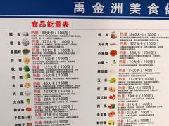 -金洲美食(高新店)