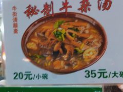 -牛街清顺斋小吃(牛街东里小区一区店)