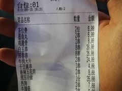 账单-白玉·朝鲜族烤串(南山店)