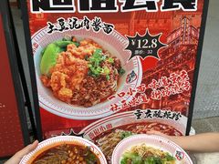 -嗨椒小面(萝岗万达店)