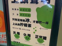 -Yes Lemon就是柠·手打柠檬茶(苏州中心一店)