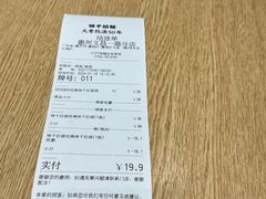 -味千拉面(惠州文昌一路分店)