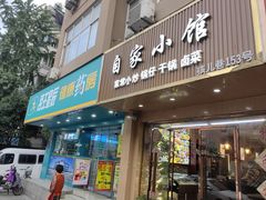 -全家便利店(孩儿巷店)
