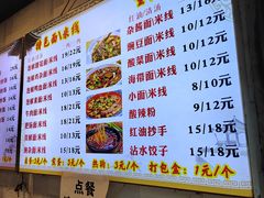 -渝味重庆小面(中野路店)