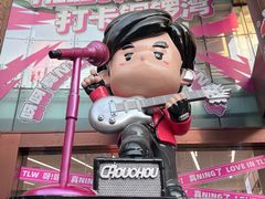 -铜锣湾国际购物中心