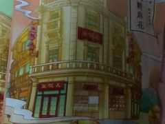-皇饭儿·王润兴酒楼(河坊街店)