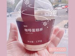 咖啡蛋糕杯-可莎蜜兒(衢州街店)