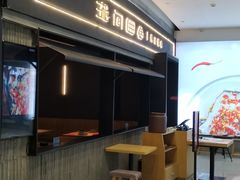 -湘间田舍(北仑银泰店)