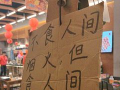 -破店肥哈·东北烧烤·夜宵(南山保利店)