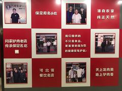 -闫家驴肉老店(华电一校店)