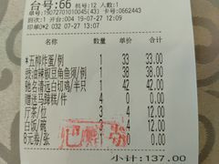 账单-六婶西关小厨(光塔路店)