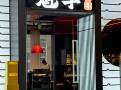 -魁牛·潮汕牛肉自助火锅(沈辽路万达店)