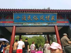 -十渡高山漂流