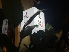 -邊渡咖啡