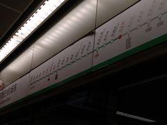 -竹子林(地铁站)