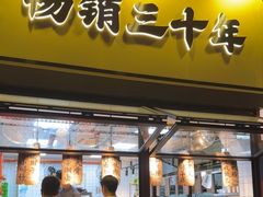 -张卤堂·砂锅卤肘子(南头店)