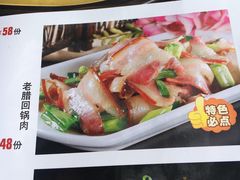 青城山老腊肉-梁鸡肉