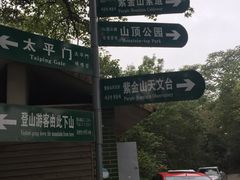 -紫金山天文台