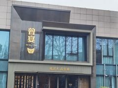 -曾宴·楚菜(湖北省博物馆店)