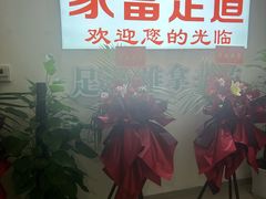 -家富足道·SPA·影院式(解放碑碑中心店)