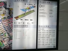 -远洋国际中心(地铁站)