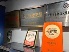 -御清斋总店(天一街店)