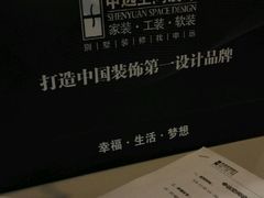 -申远空间设计丨大宅别墅装修定制(徐汇设计中心)