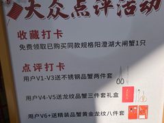 -阳澄湖大闸蟹·琼灵阁牌品牌连锁(吴中总店)